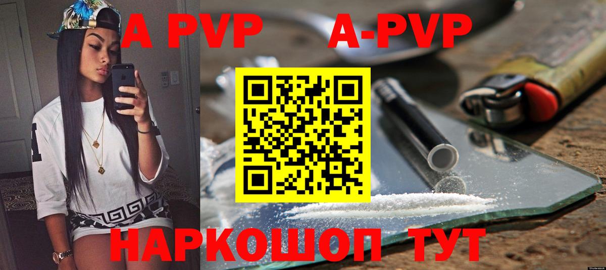 A-PVP СК КРИС  Вход с VPN  Санкт-Петербург  Alpha-PVP Crystall 