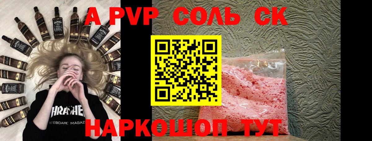 A PVP Crystall Санкт-Петербург