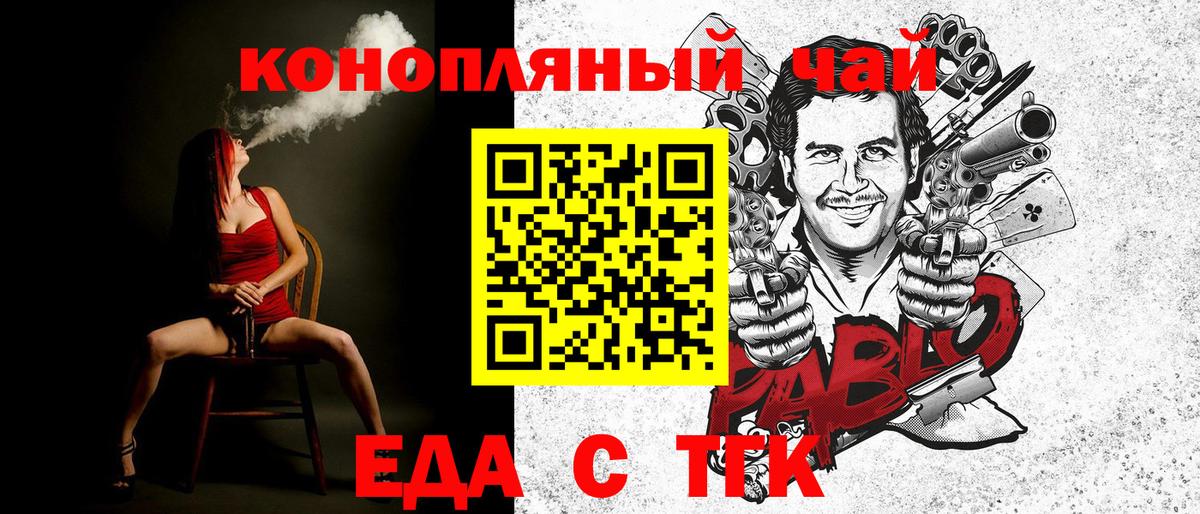 Санкт-Петербург  Cannafood марихуана  Вход с VPN 