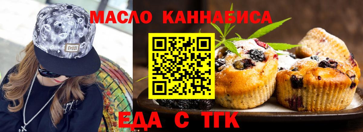 Cannafood конопля Санкт-Петербург
