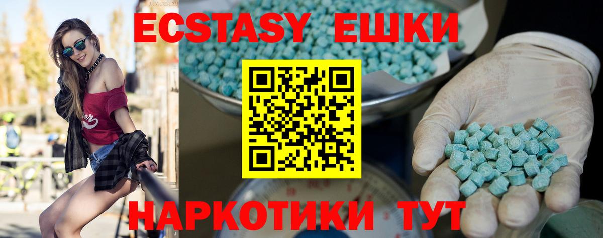 Экстази  Экстази 300 mg  Вход с VPN  Ecstasy 280 MDMA  Санкт-Петербург 