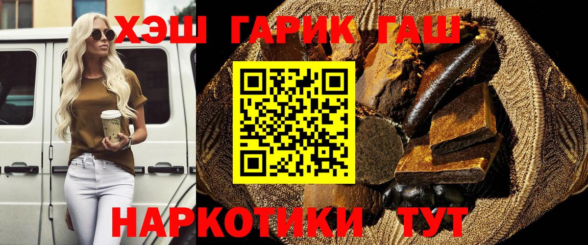 Санкт-Петербург  ГАШ AMNESIA HAZE  Вход с VPN  ГАШИШ Ice-O-Lator 