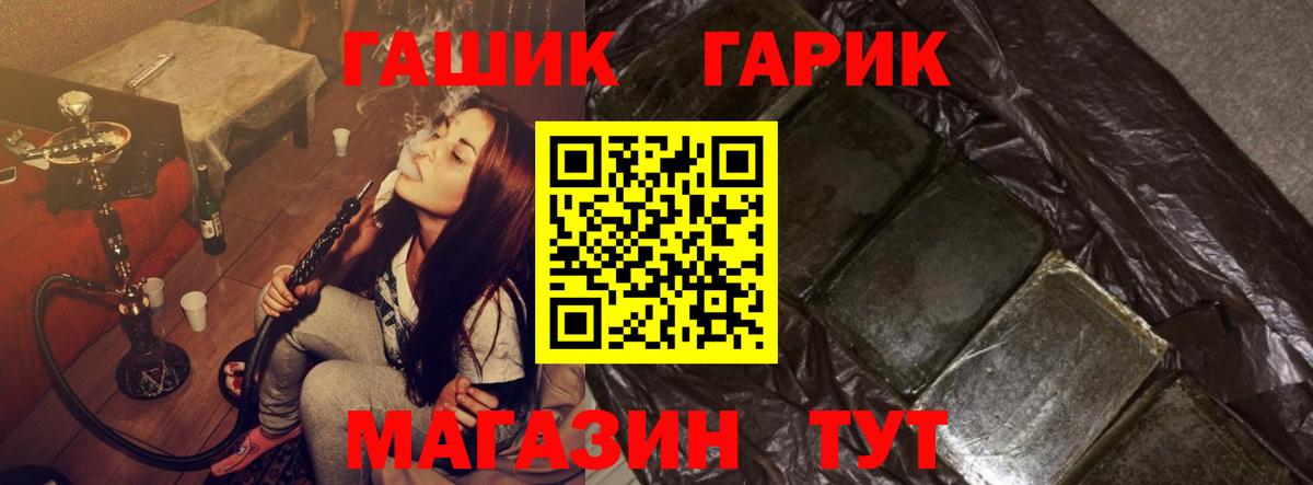ГАШИШ Ice-O-Lator Санкт-Петербург