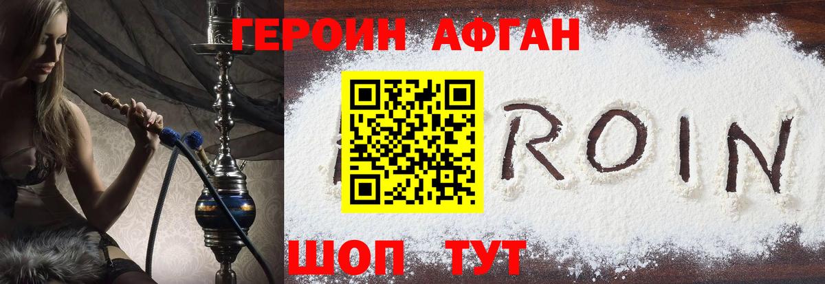 ГЕРОИН VHQ  ГЕРОИН  Санкт-Петербург  Вход с VPN 