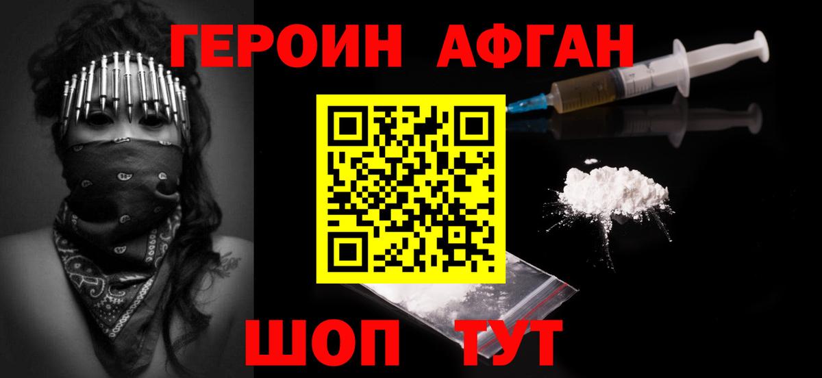 ГЕРОИН хмурый Санкт-Петербург