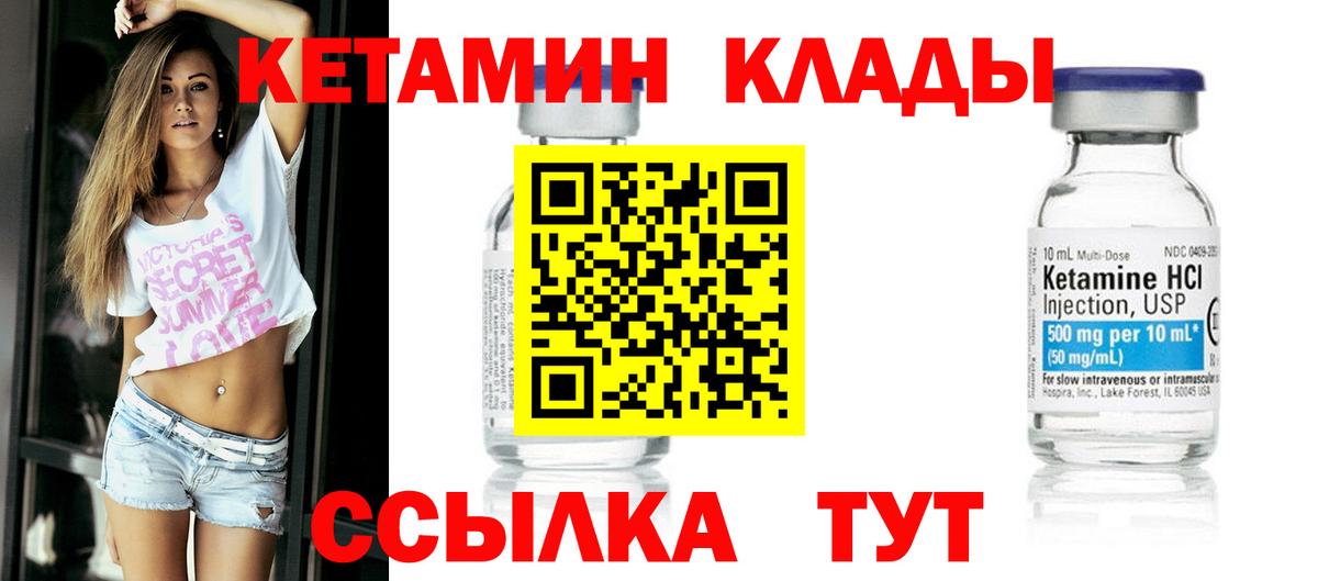 Кетамин ketamine Санкт-Петербург
