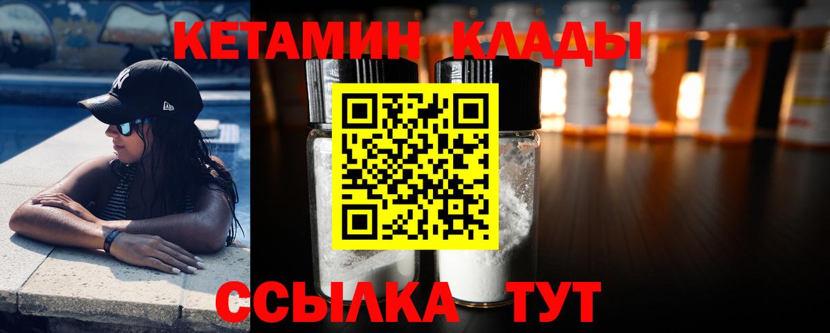 Санкт-Петербург  Кетамин VHQ  Вход с VPN 