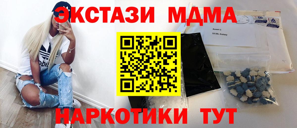 МДМА молли  МДМА  Вход с VPN  Санкт-Петербург  МДМА Molly 