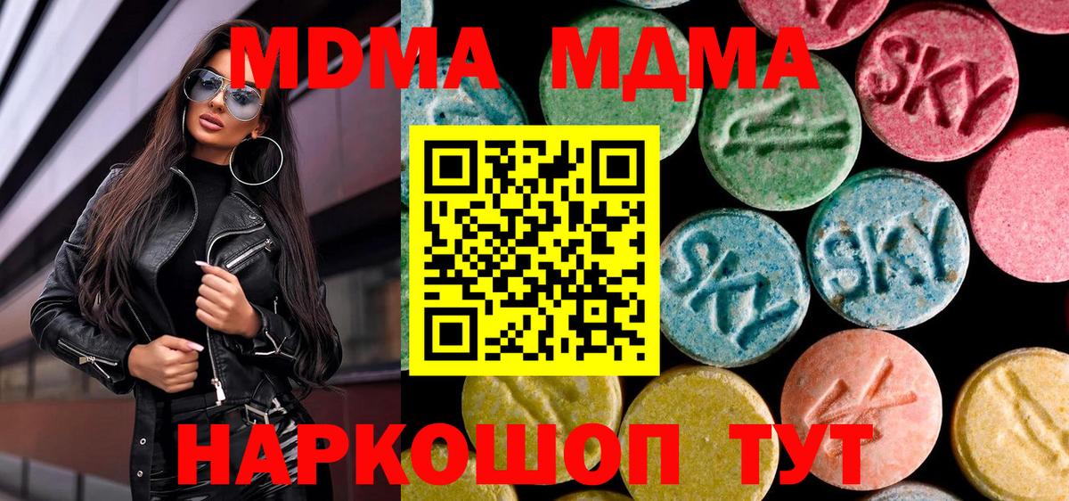 МДМА молли Санкт-Петербург
