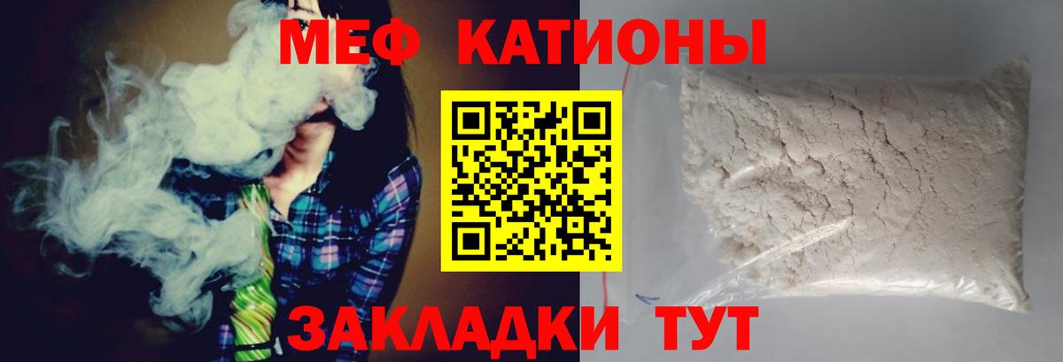 МЕФ VHQ  МЕФ  Вход с VPN  Санкт-Петербург  МЕФ mephedrone 