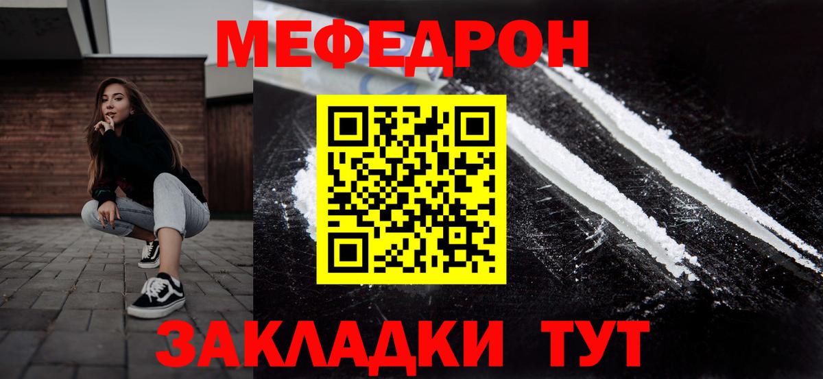 Мефедрон  Санкт-Петербург