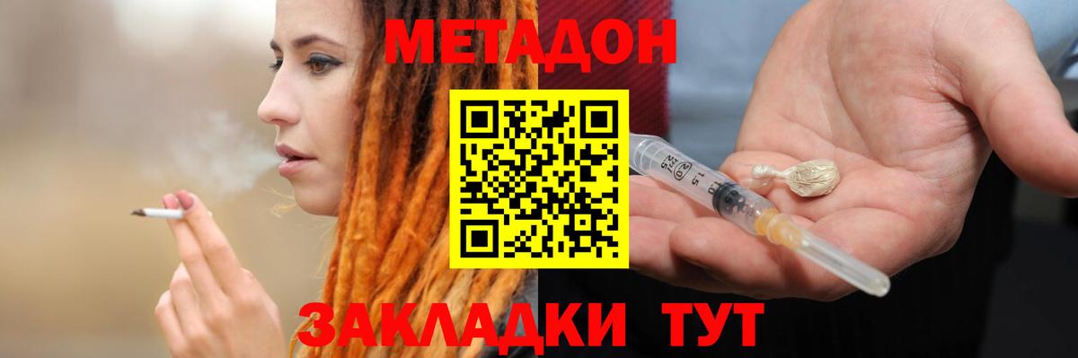 Санкт-Петербург  Метадон VHQ  Вход с VPN 