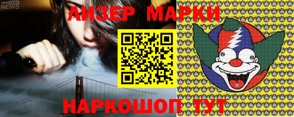 Марки 25I-NBOMe 1,5мг Санкт-Петербург